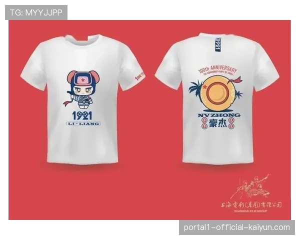 赛事IP衍生品开发流程数字化 缩短设计到上市时间周期